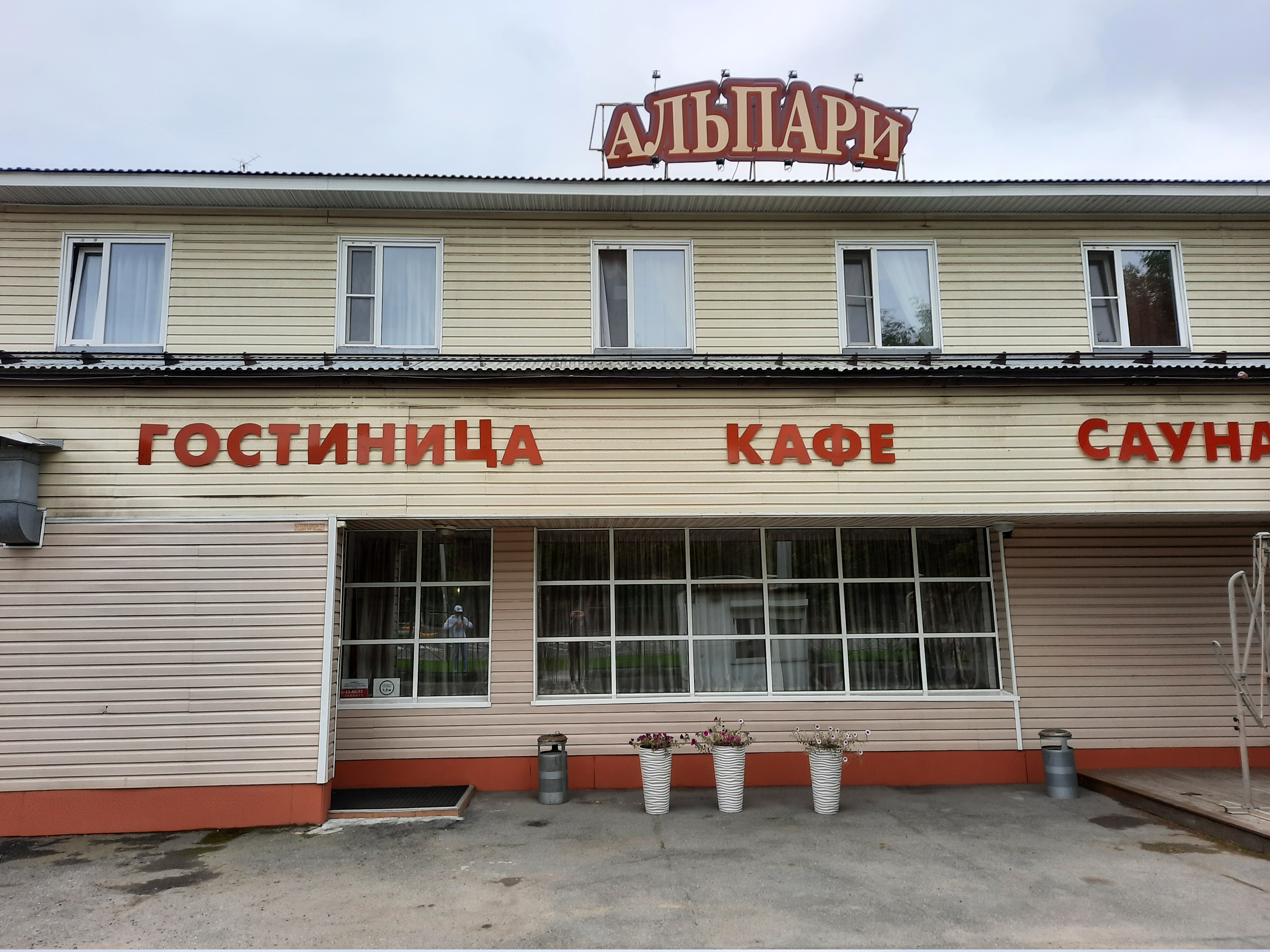 Фото отеля 1