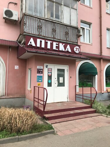 Аптека красный крест владимир