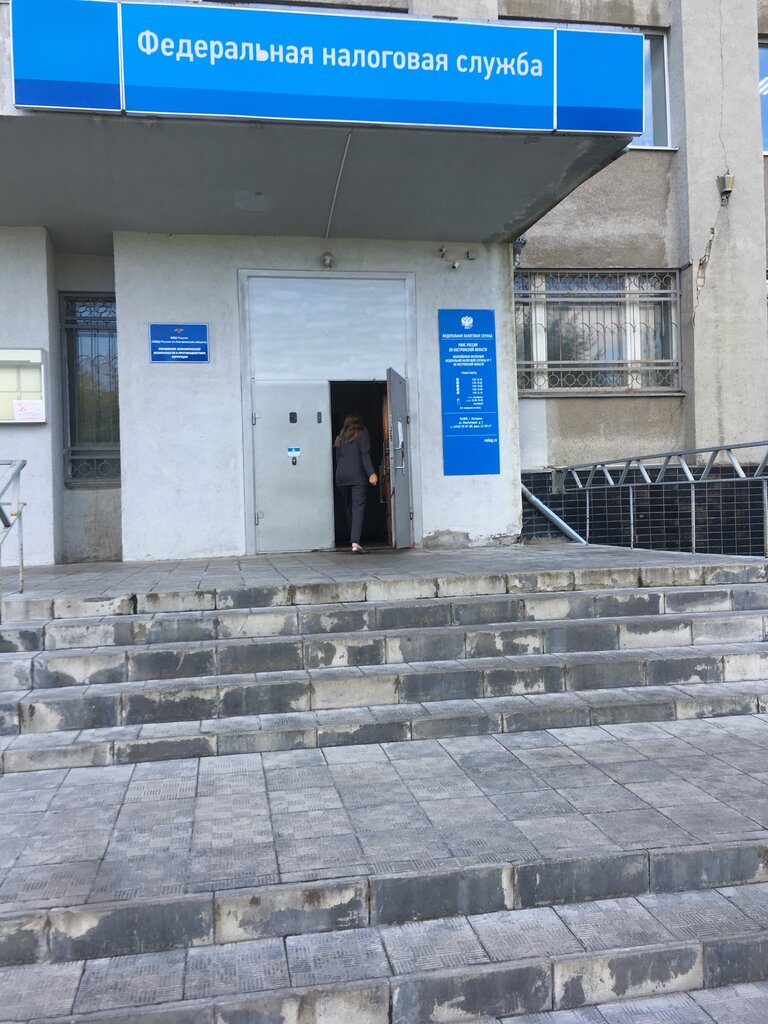 Tax auditing Управление Федеральной налоговой службы по Костромской области, Kostroma, photo
