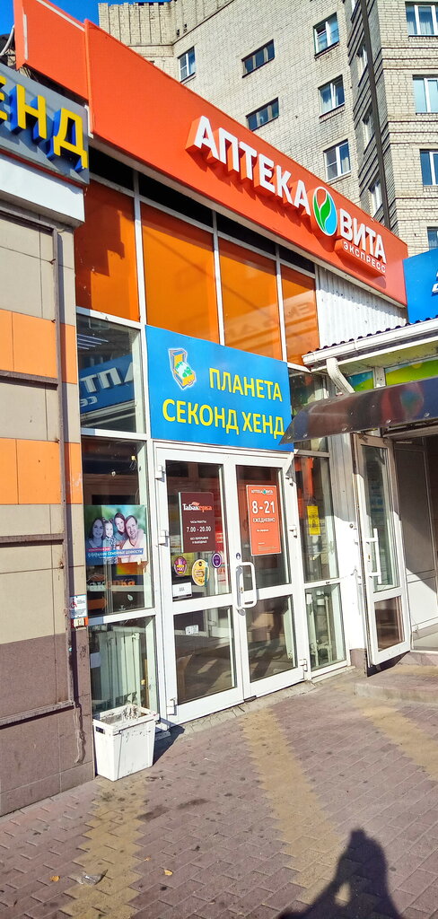 Аптека Вита Панангин