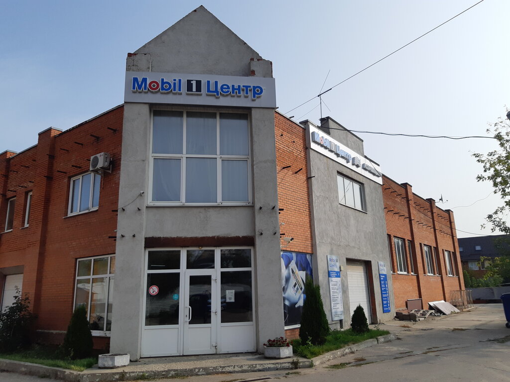 Car service, auto repair Mobil-1 центр, Tula, photo