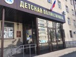 GBU Kurganskaya detskaya poliklinika (Koli Myagotina street, 114) ، عيادة أطفال