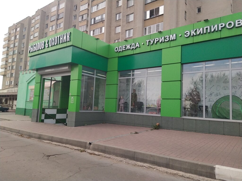 Рыболов охотник просп победы 91а фото
