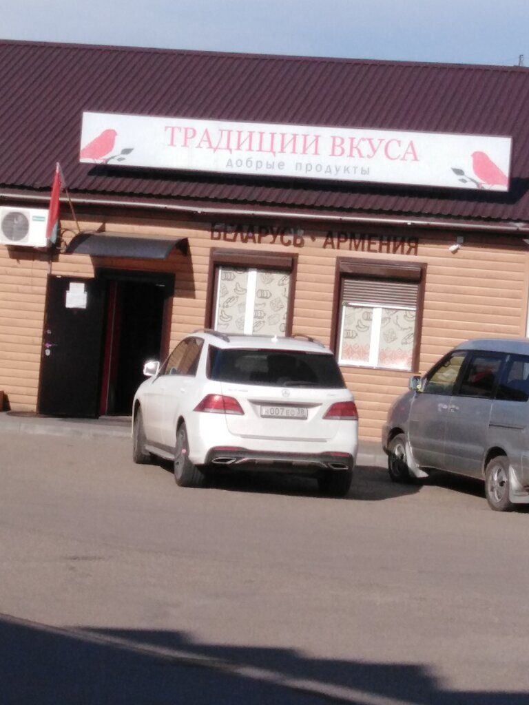 Традиции Вкуса Иркутск Адреса Магазинов