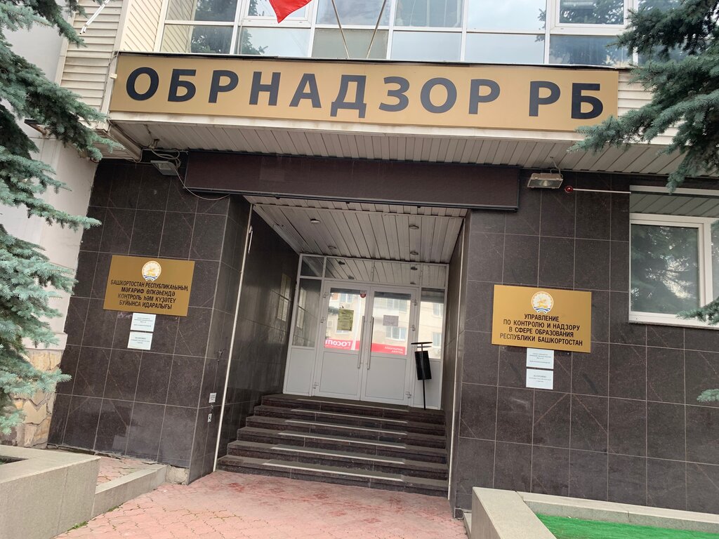 Осаго 102 уфа