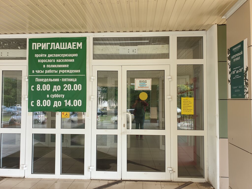 Emergency medical service Поликлиника, Sosnovoborsk, photo