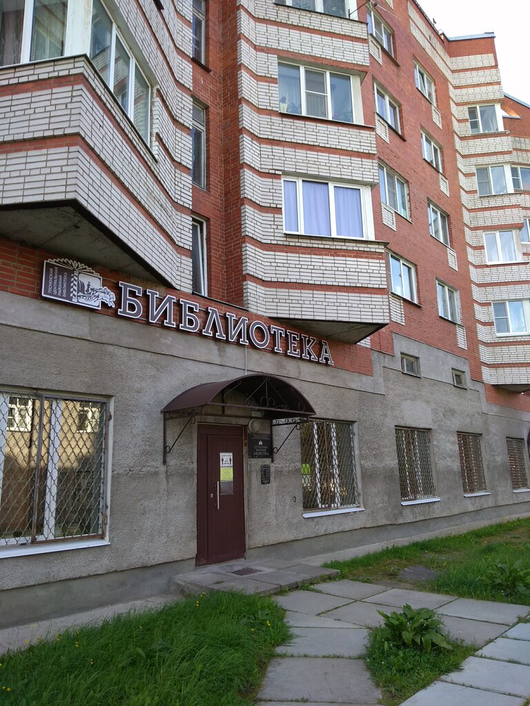 Library Тосненская центральная районная библиотека, Tosno, photo