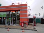 Пита Гирос (Ивановская ул., 2А/5), кафе в Краснодарском крае