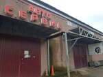 Форсаж (Leningradskoye Highway, 65), car wash