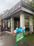 Магазин чая и кофе (Lomonosovsky Avenue, 19А), tea shop