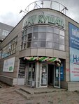 Хочу Кушать (Pobedy Avenue, 93Б), cafe