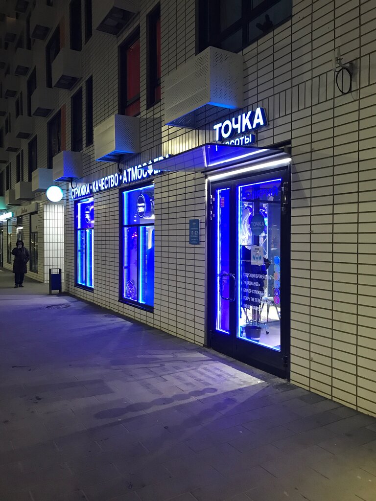 Pharmacy Stolichki, Moscow, photo