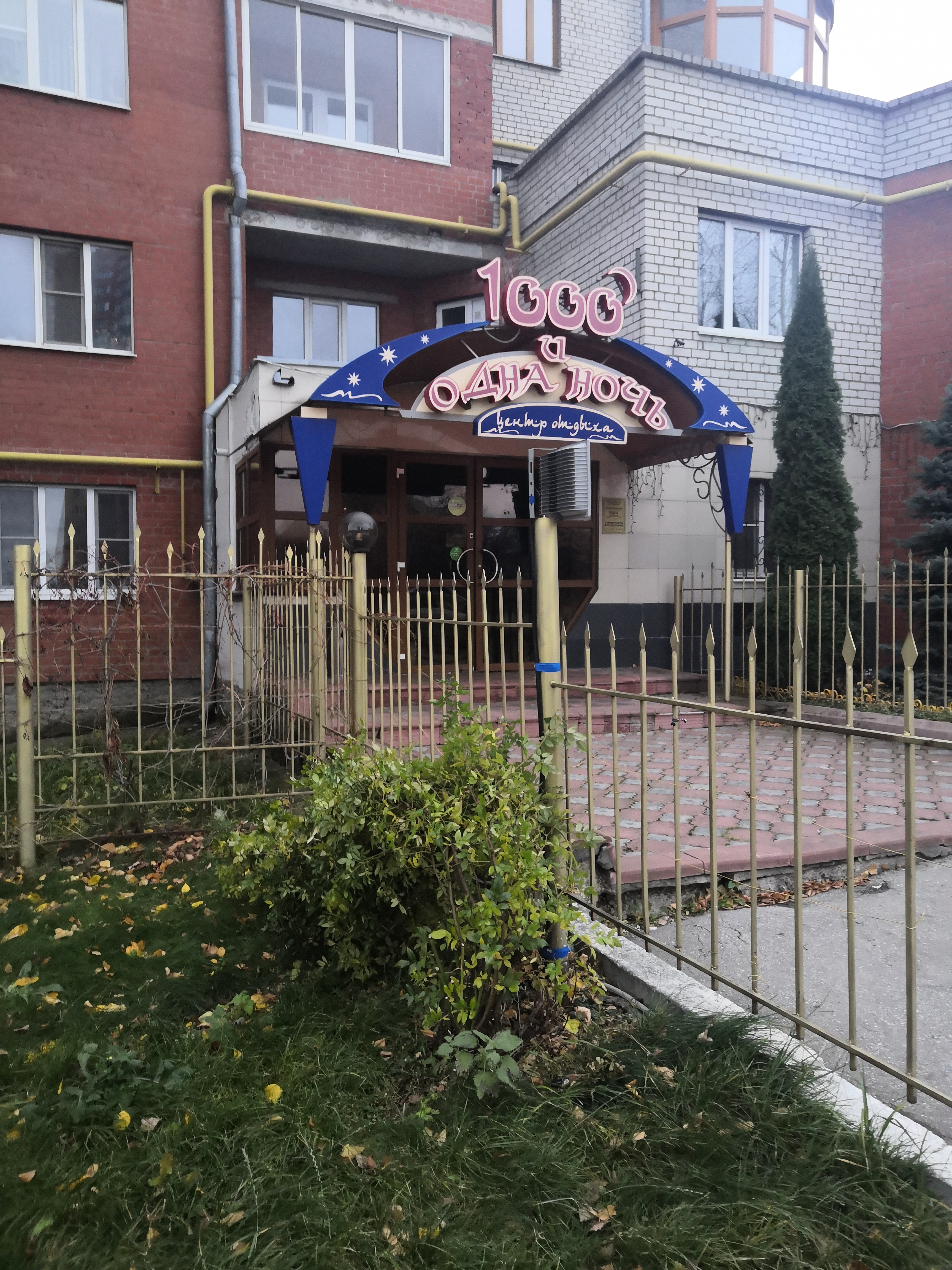 Фото 1000 и Одна Ночь