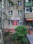 Салон красоты Орхидея (Yubileynaya Street, 18), peluquería