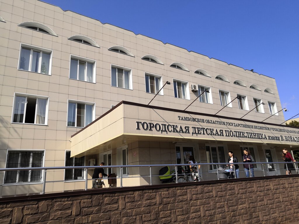 Children's polyclinic City Children's Polyclinic named after V. Koval, Tambov, Tambov, photo