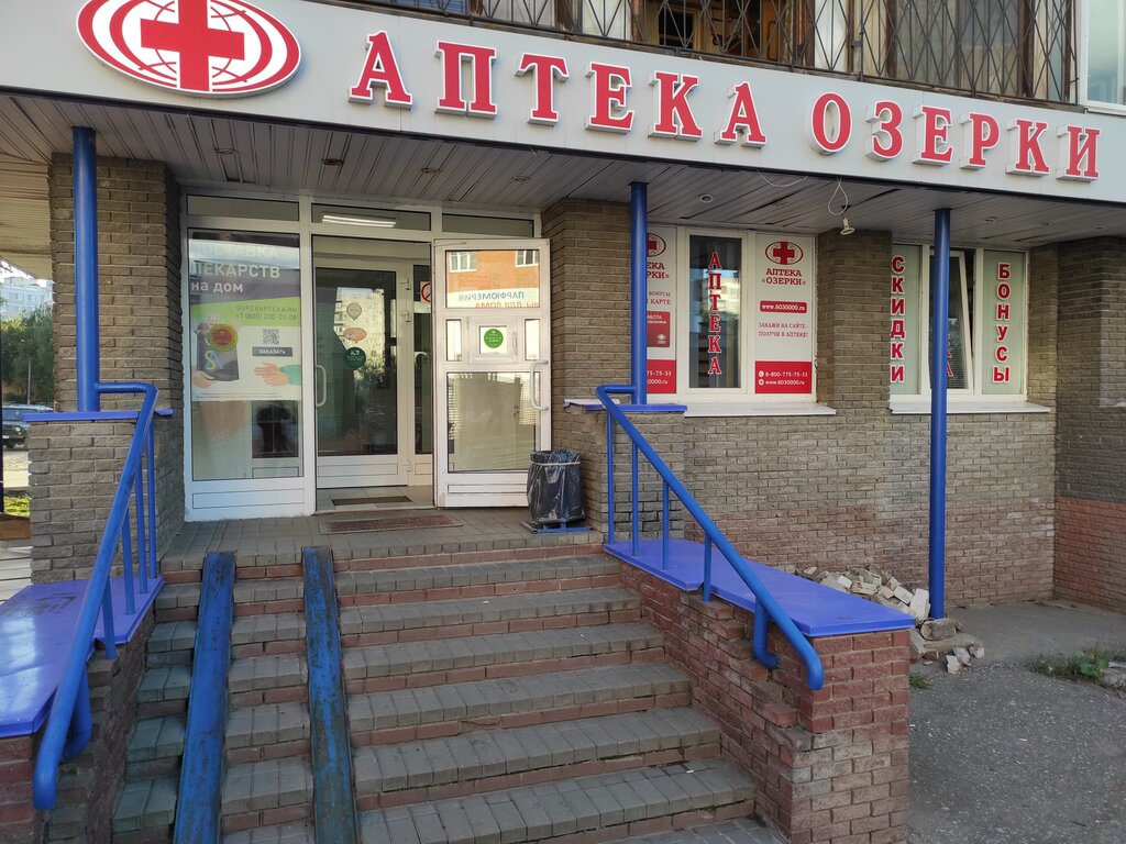 Pharmacy Apteka Ozerki, Nizhny Novgorod, photo