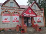 Bristol (Novo-Sovetskaya ulitsa, 100), alcoholic beverages