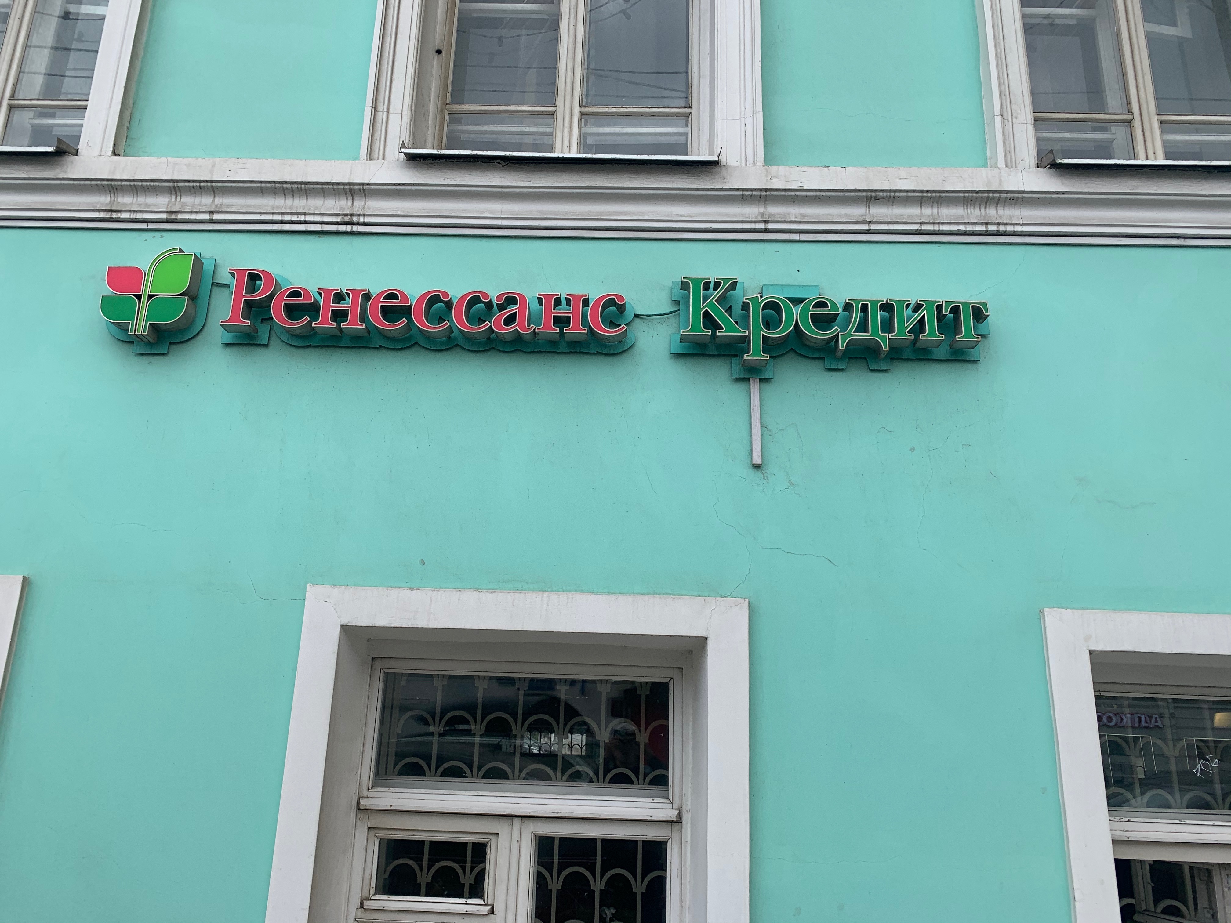 Ренессанс банк ул чкалова 2 фото