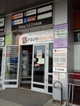 Bravo (Aviatsionnaya ulitsa, 13А), furniture store