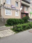 Versal (Sizova Avenue, 14), beauty salon