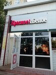 Krasnoe&Beloe (Perm, ulitsa Kabelshchikov, 93), grocery