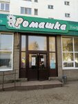 Ромашка (Парковая ул., 25, Нефтекамск), кафе в Нефтекамске