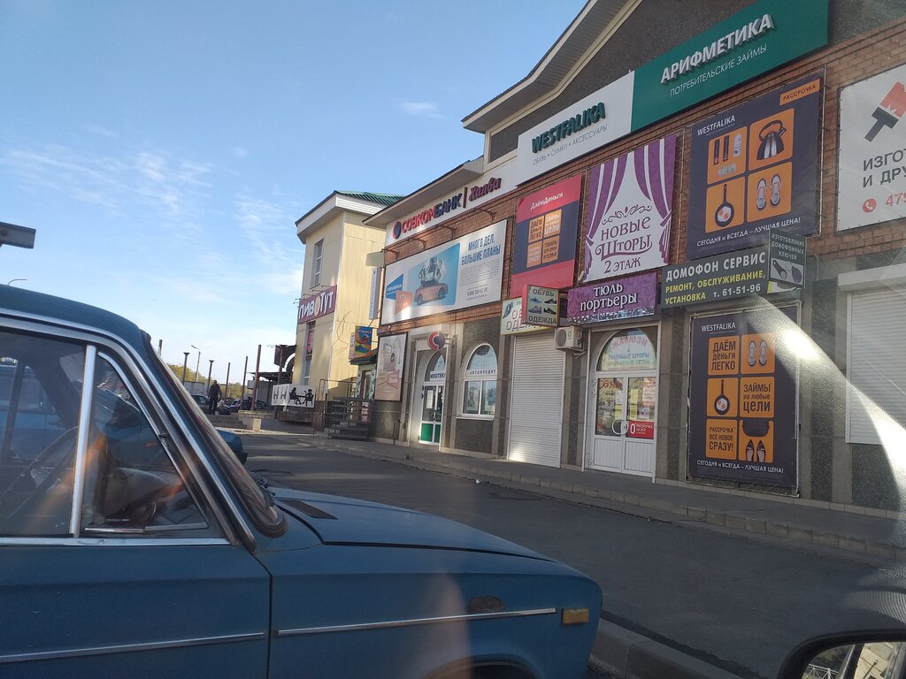 Bank Sovkombank, Novotroitsk, photo