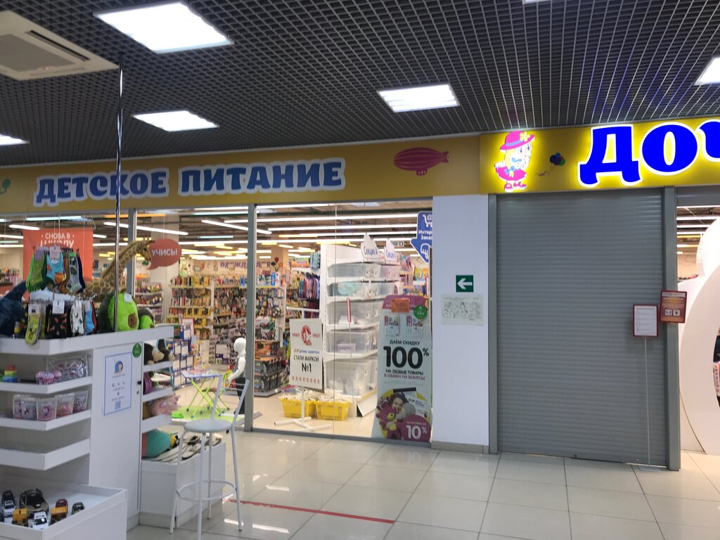 Магазин рено балаково