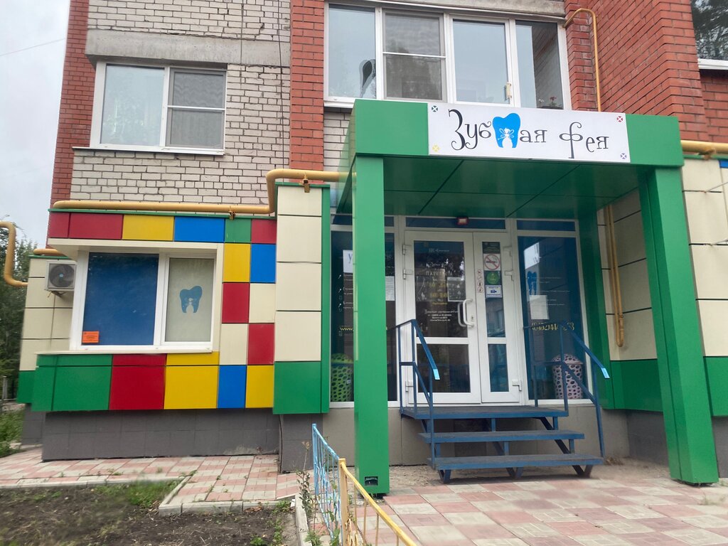 Dental clinic Zubnaya feya, Saratov, photo