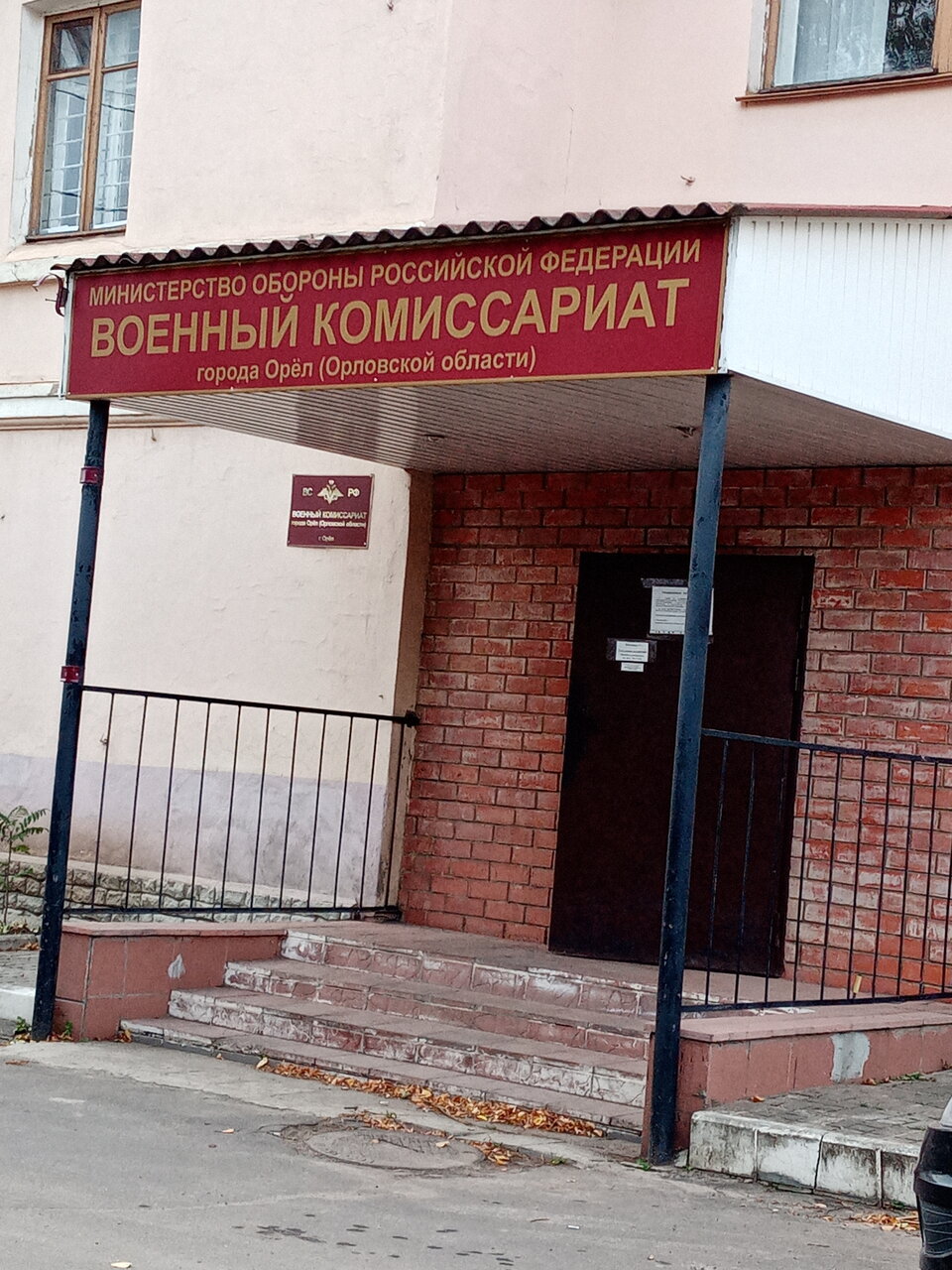Военкомат военная ул 1 фото