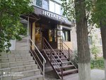 Notarius Akulova E. A. (P.A. Papina Street, 17), notaries