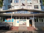 Приволжский государственный университет путей сообщения, Оренбургский институт путей сообщения (prospekt Bratyev Korostelyovykh, 28/1), university