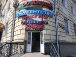Santekhnika (Oktyabrskaya Street, 50/3), plumbing shop