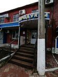 Продукты (Kommunalnaya Street, 5к1), grocery