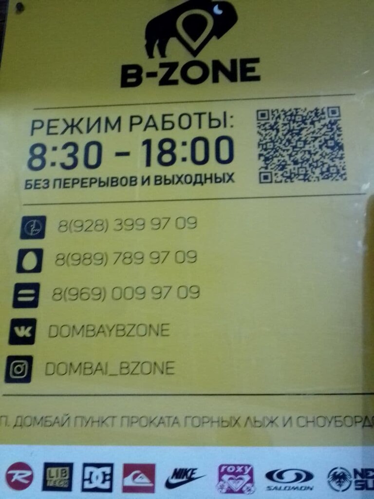 Rental B-zone, Karachay‑Cherkess Republic, photo