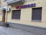Wildberries.ru (ulitsa Stankevicha, 40), point of delivery