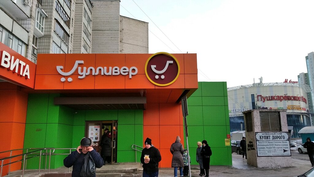 Гулливер ул дзержинского 21а фото Панорама: Гулливер, супермаркет, ул. Пушкарёва, 8А, Ульяновск - Яндекс Карты
