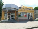 Hmelnik (Sadovaya Street, 45А), beer shop