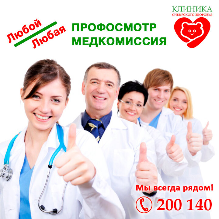 medical center, clinic — Клиника сибирского здоровья — Irkutsk, photo 2