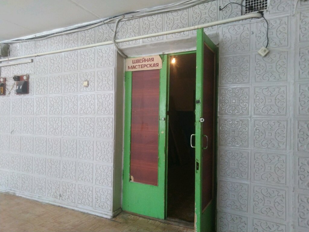 محل خياطة Швейная мастерская ، بريانسك، صورة
