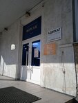 Форсаж (Narodnogo Opolcheniya Street, 99), cafetería