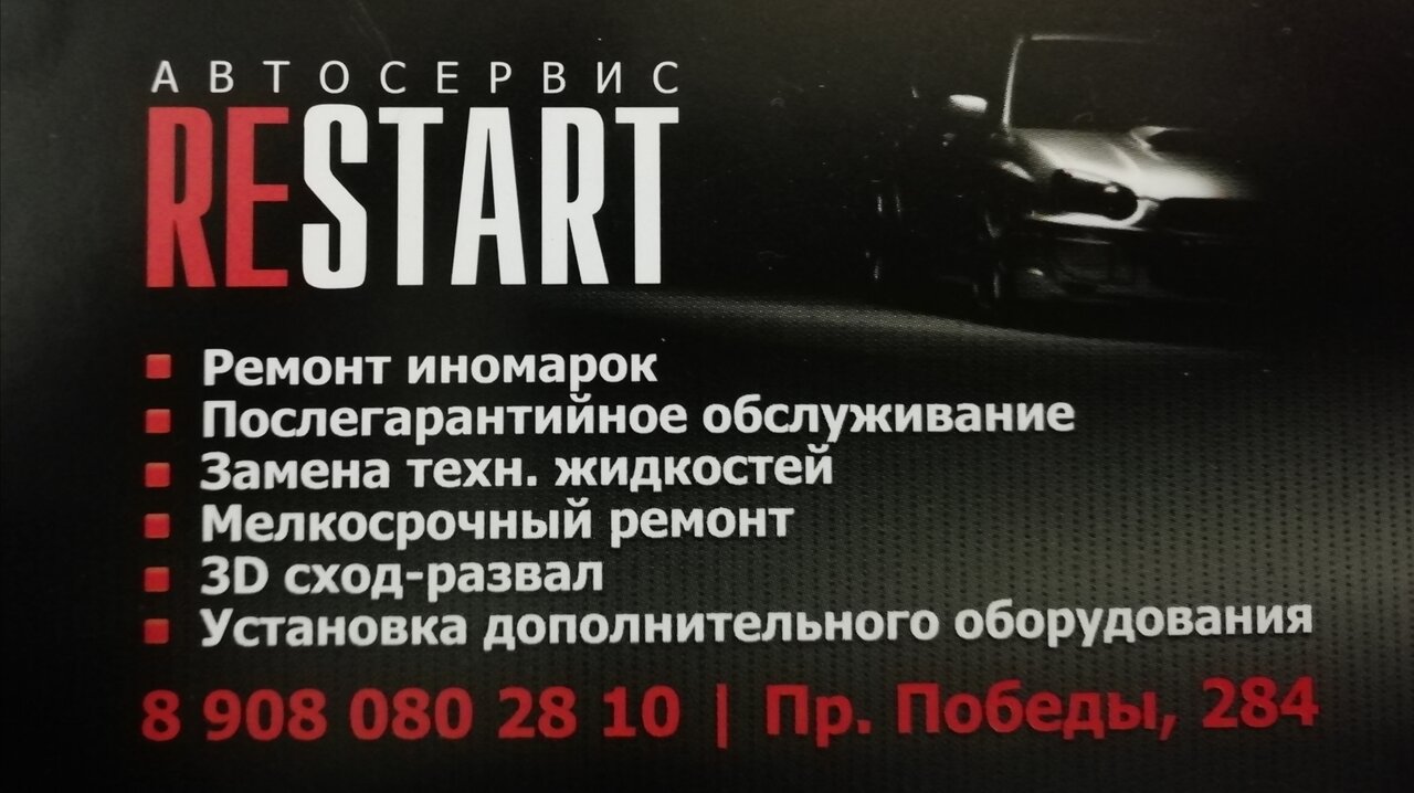 ReStart