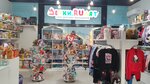 Detki.Rulyat (улица Дражинского, 50), children's store