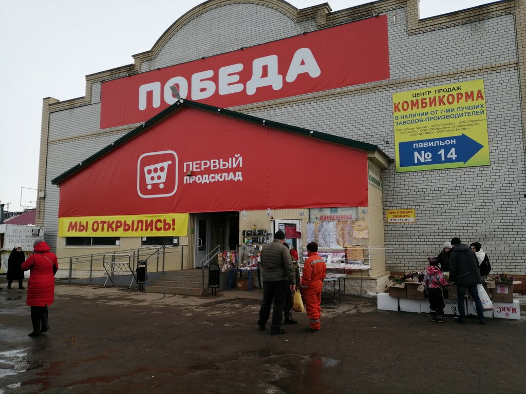 Farmers' market Central Market, Engels, photo