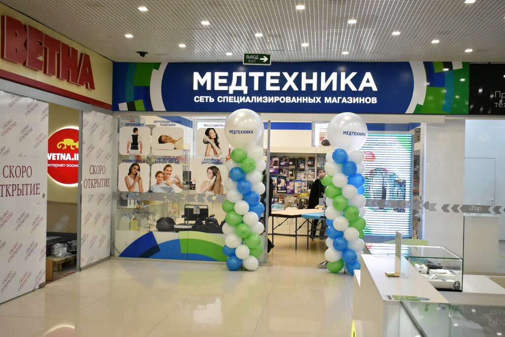 Medical equipment Medtekhnika, Ufa, photo