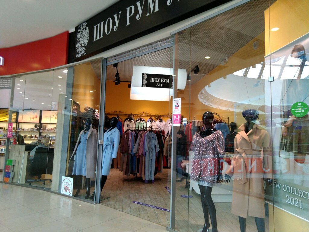 Clothing store Шоу Рум № 1, Bryansk, photo