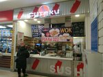 Suteki (Kirova Street, 1), sushi bar