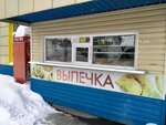 Выпечка (ул. 60-летия Октября, 1А, Челябинск), пекарня в Челябинске