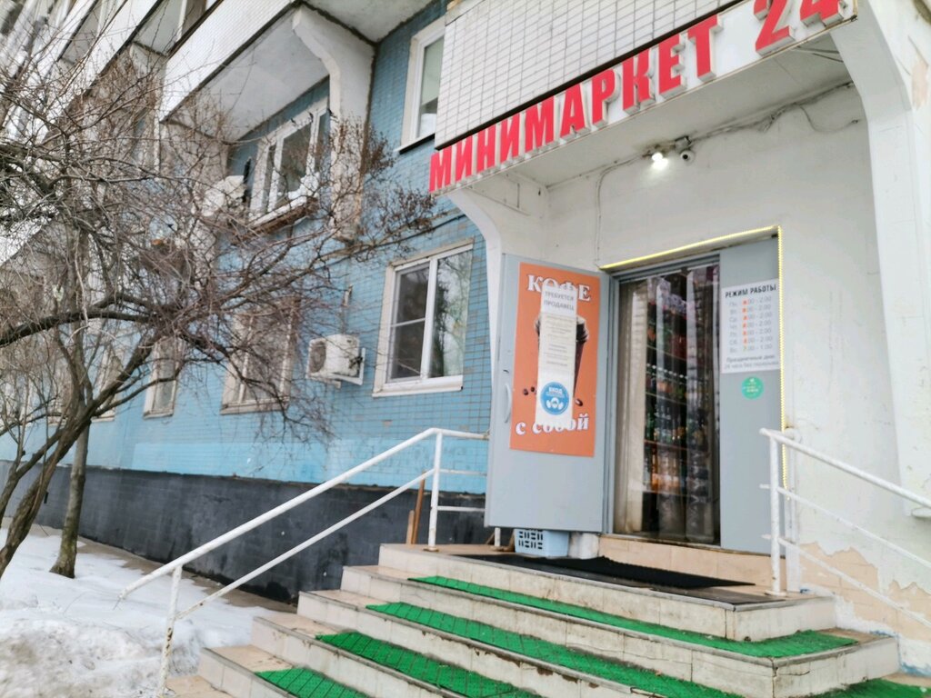 Grocery Minimarket, Moscow, photo