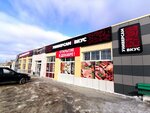 Vkus (Leningradskiy prospekt, 15Б), grocery